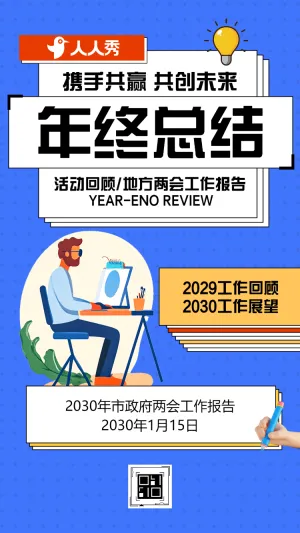 简约政府单位年终总结简约政府单位年终总结