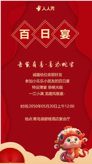 百日宴邀請函生日邀請函滿月宴邀請函