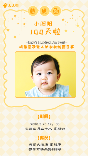 卡通百日宴邀請函寶寶喜宴邀請函生日邀請函