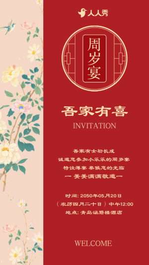 寶寶生日宴周歲宴