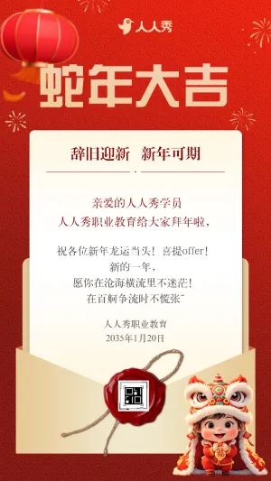 春节拜年贺卡新年慰问信