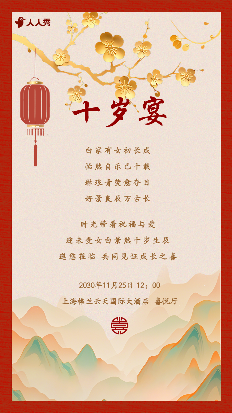 生日宴邀请函儿童周岁生日派对宝宝宴邀请函