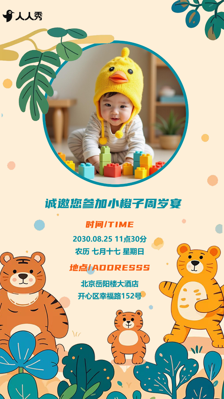 生日邀请函百日宴满月宴满月酒百天周岁邀请函