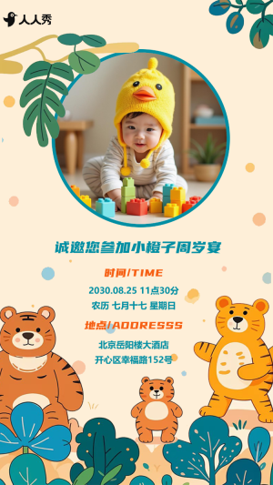 生日邀請函百日宴滿月宴滿月酒百天周歲邀請函