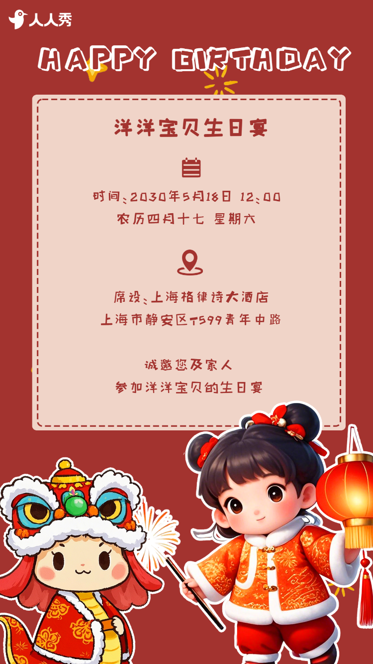生日邀请函儿童生日邀请宝宝宴生日宴邀请函