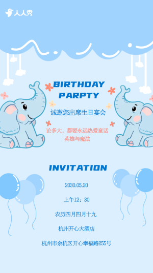 生日派對邀請函生日會生日快樂生日賀卡生日宴