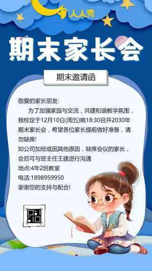 寒假教室黑板学生卡通期末家长会
