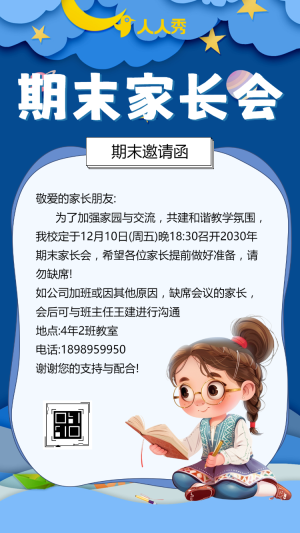 寒假教室黑板學(xué)生卡通期末家長會