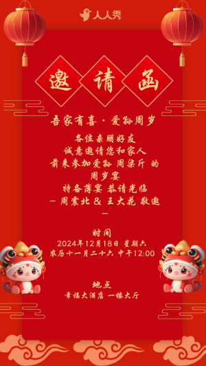 生日快樂周歲生日宴活動