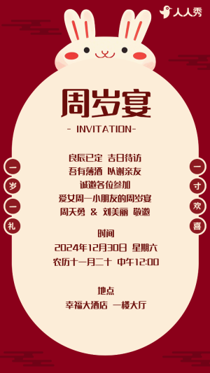 周歲宴寶寶周歲
