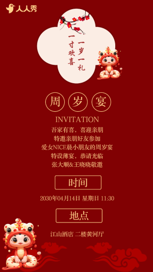 兒童周歲生日會派對宴會