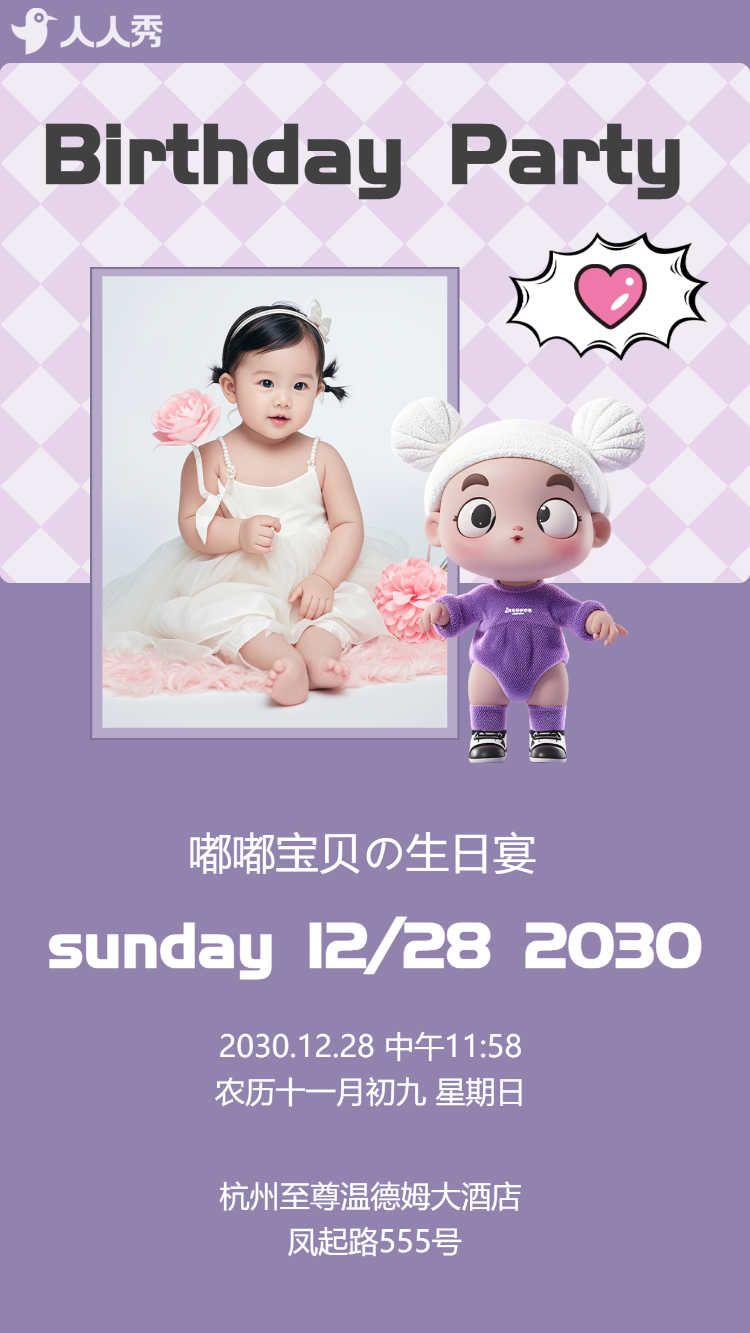生日宴邀请函请柬儿童生日会周岁生日宴