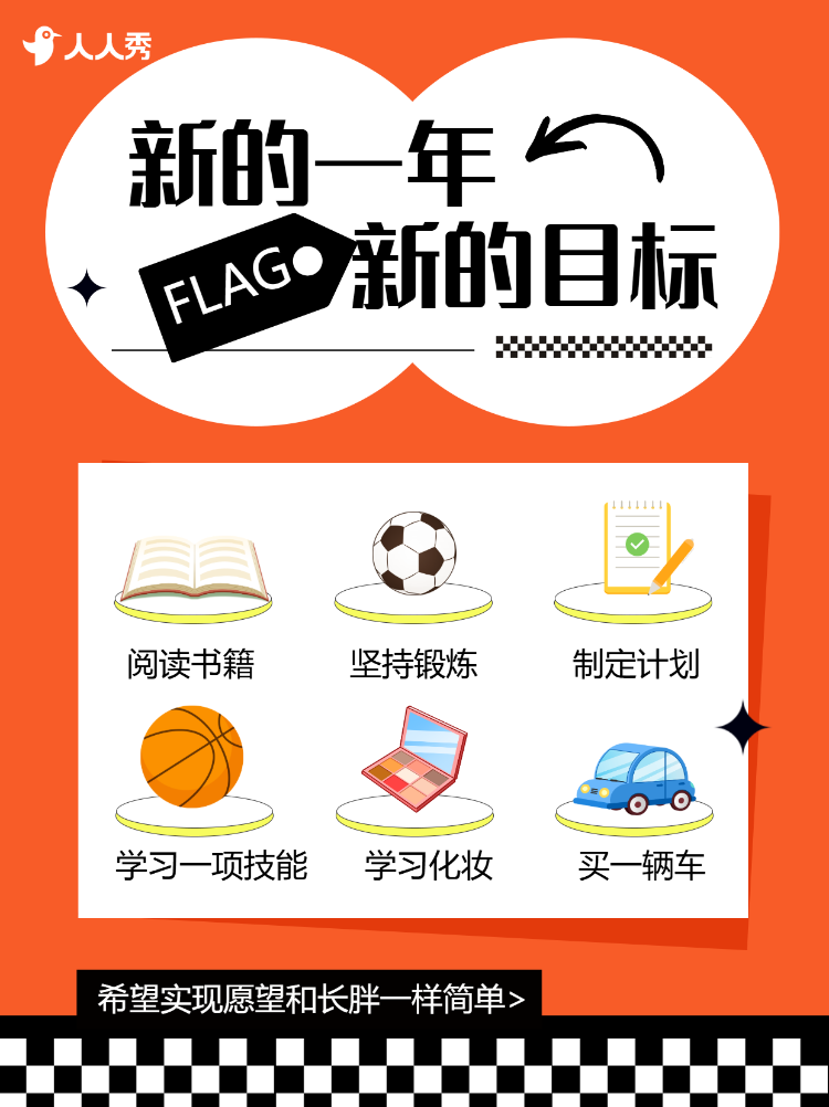 愿望清单