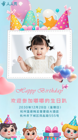 卡通生日派對邀請函生日宴會請?zhí)湛鞓?/>
                                        
                                        
                                        <!-- </a> -->

                                        <div   id=