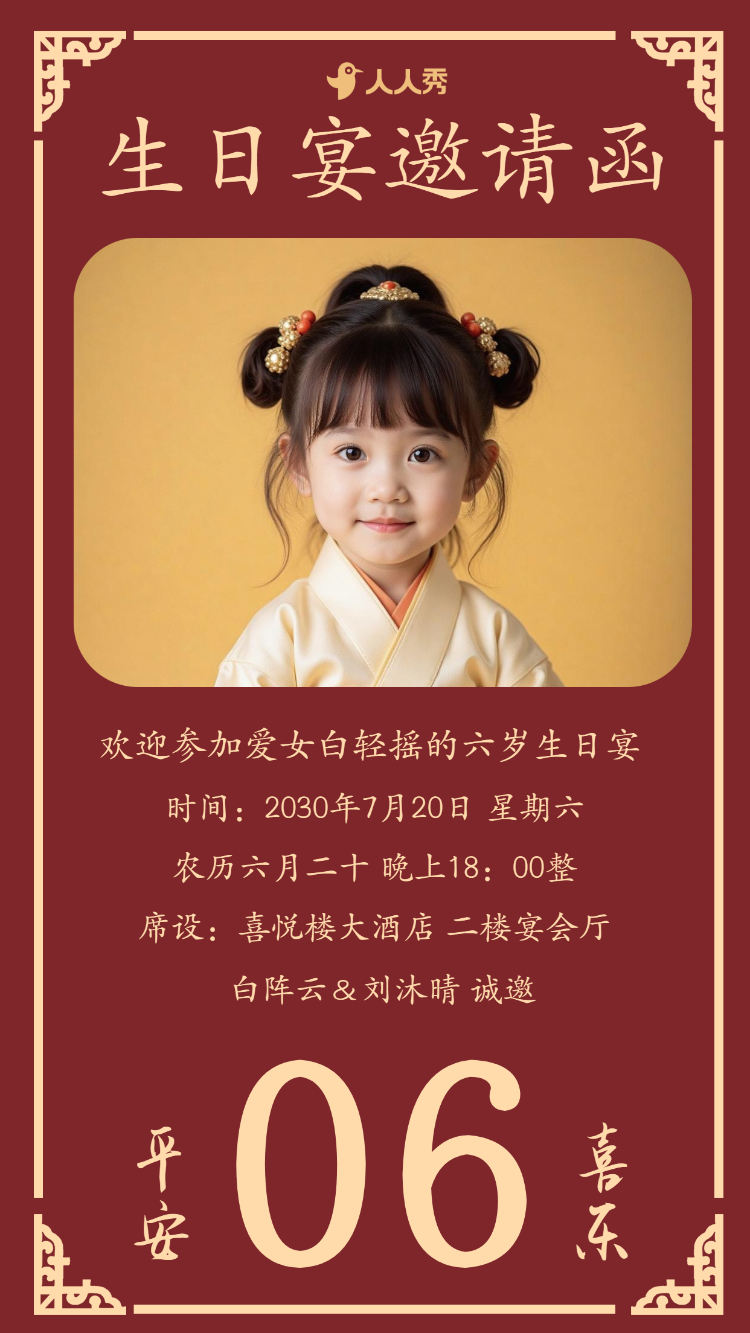 生日邀请函生日会生日派对生日贺卡生日宴周岁宴