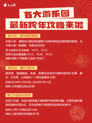 春節(jié)節(jié)日民俗游園會(huì)拼圖宮格攻略指南