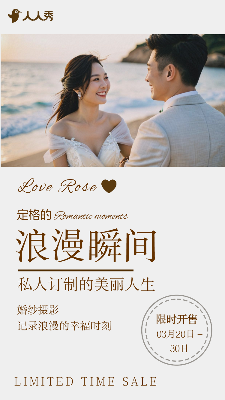 婚纱摄影拍照