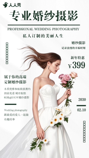 專業(yè)婚紗攝影拍照