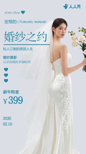 婚慶公司婚紗拍攝