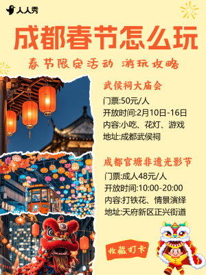 跨年游玩攻略