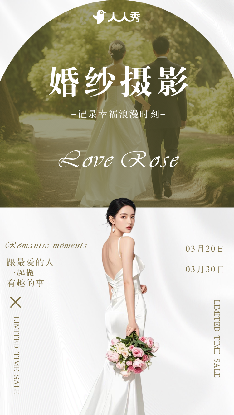 婚纱预约摄影拍照