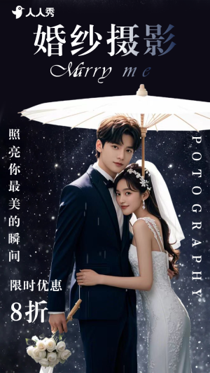 婚紗攝影限時(shí)優(yōu)惠