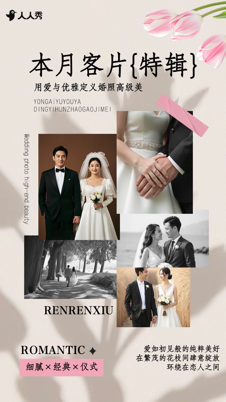 婚纱摄影样品活动发布会宣传