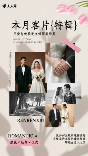 婚纱摄影样品活动发布会宣传