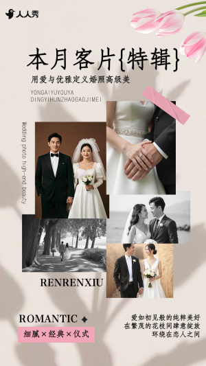 婚紗攝影樣品活動(dòng)發(fā)布會(huì)宣傳