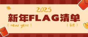 新年计划