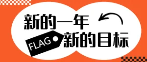 愿望清单
