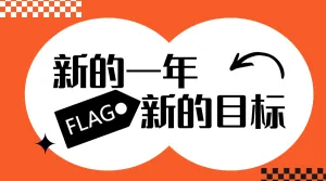 愿望清单