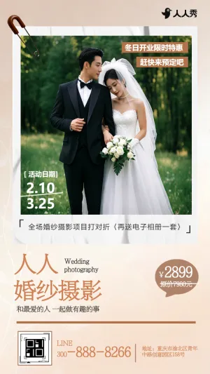 婚礼婚庆公司婚纱样片展示宣传