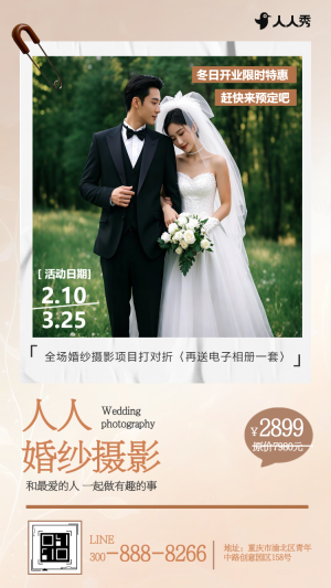 婚禮婚慶公司婚紗樣片展示宣傳