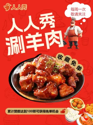 年夜饭教程春节攻略
