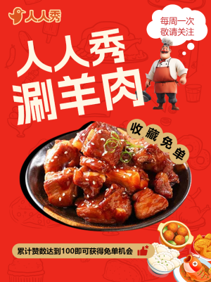 年夜飯教程春節(jié)攻略