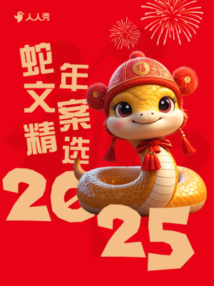 新年跨年文案推薦