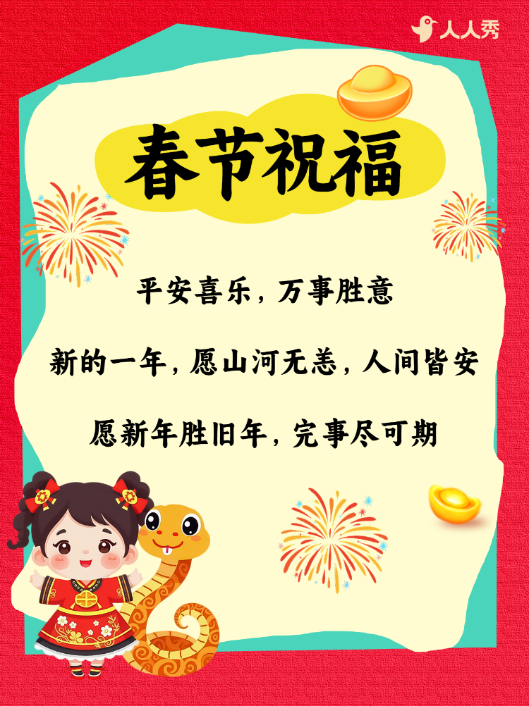 春节朋友圈文案攻略