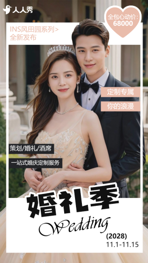 



一站式婚慶定制服務(wù)


