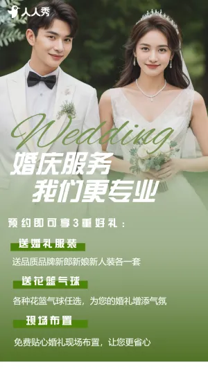 婚庆公司婚礼定制