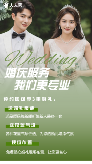 婚慶公司婚禮定制