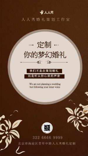 婚禮定制婚慶策劃促銷活動(dòng)宣傳