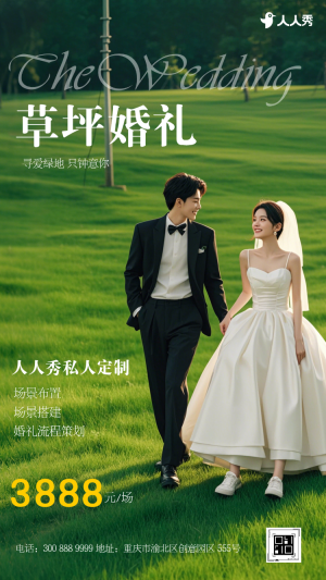 清新文藝婚慶公司婚禮策劃婚禮定制