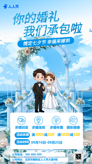 婚禮公司個(gè)人定制婚禮典禮介紹