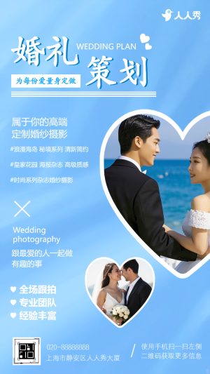婚慶公司私人定制活動(dòng)結(jié)婚典禮活動(dòng)營銷