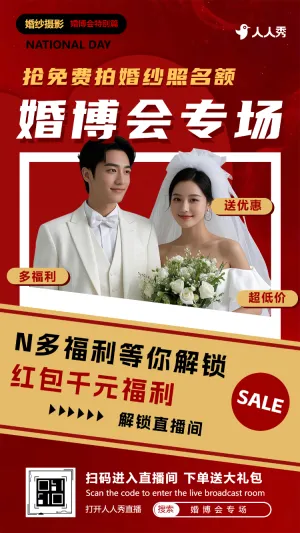 清新简约婚博会婚庆婚纱摄影活动