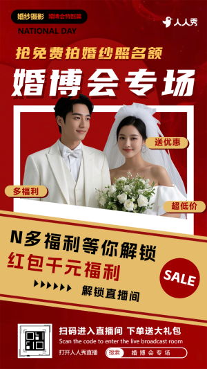 清新簡約婚博會(huì)婚慶婚紗攝影活動(dòng)