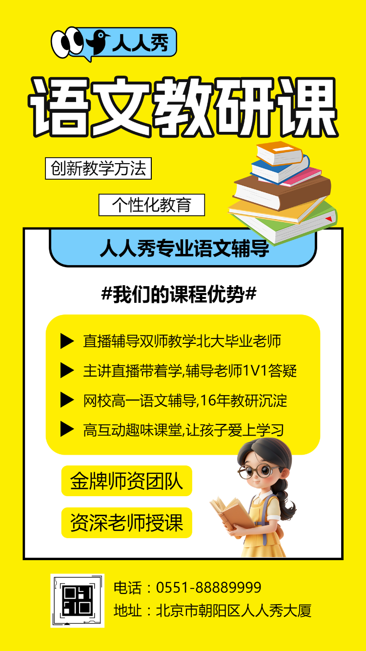 初高中教师学科研修活动培训通知