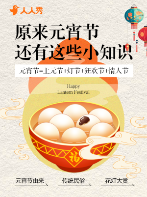 元宵節(jié)習(xí)俗科普