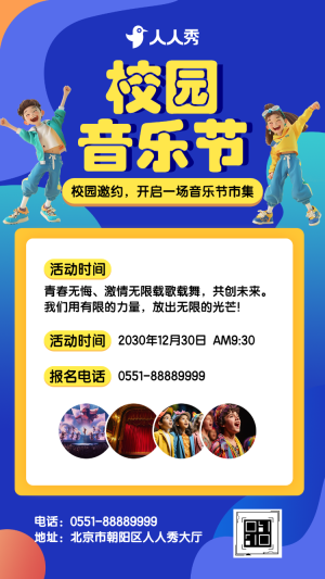 期末校園邀約，開啟一場音樂節(jié)市集